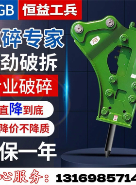 挖掘机破碎锤45/53/68/75/100/140/165MS工兵炮炮头