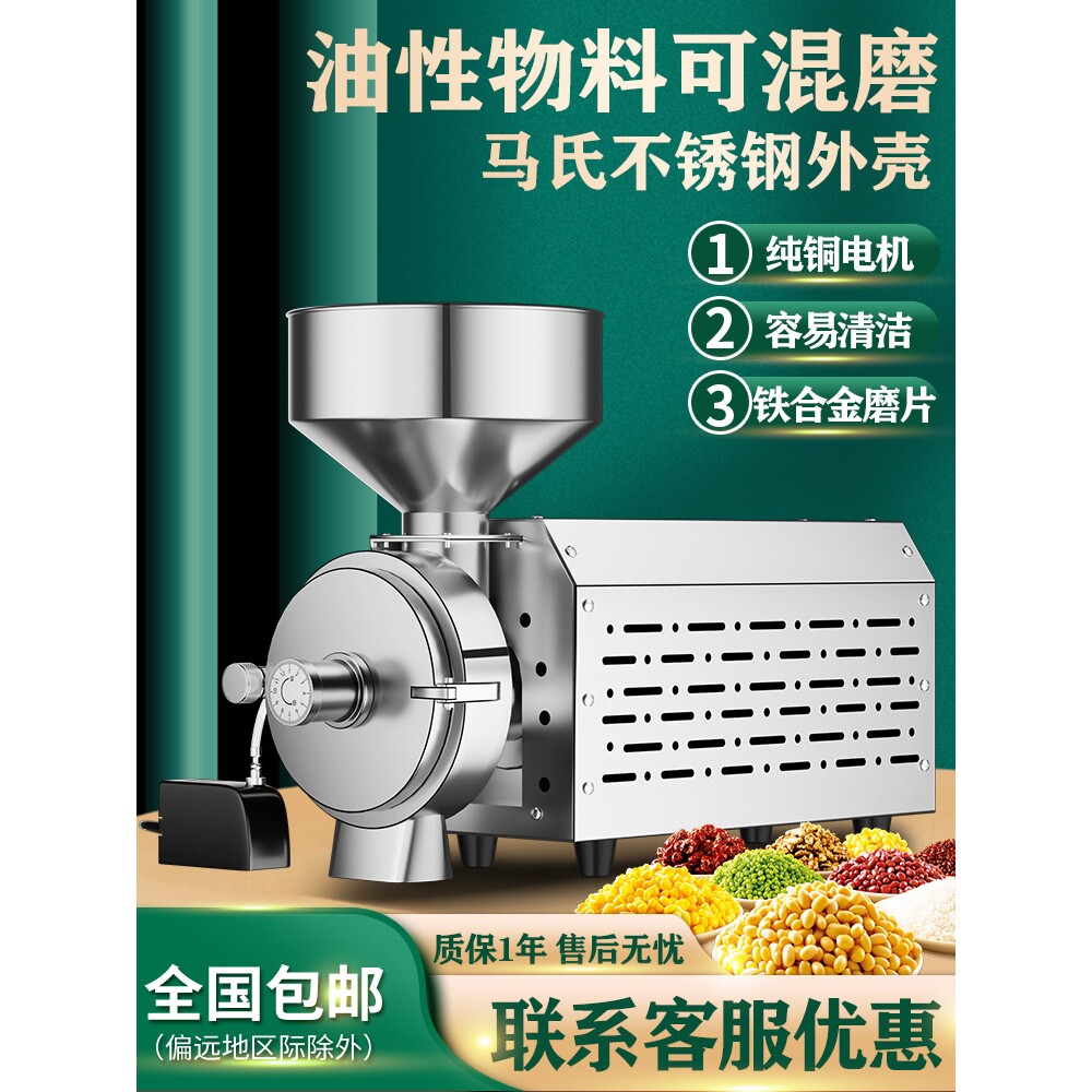 德国进口五谷杂粮磨粉机商用超细研磨机香料辣椒打粉机卧式家庭干