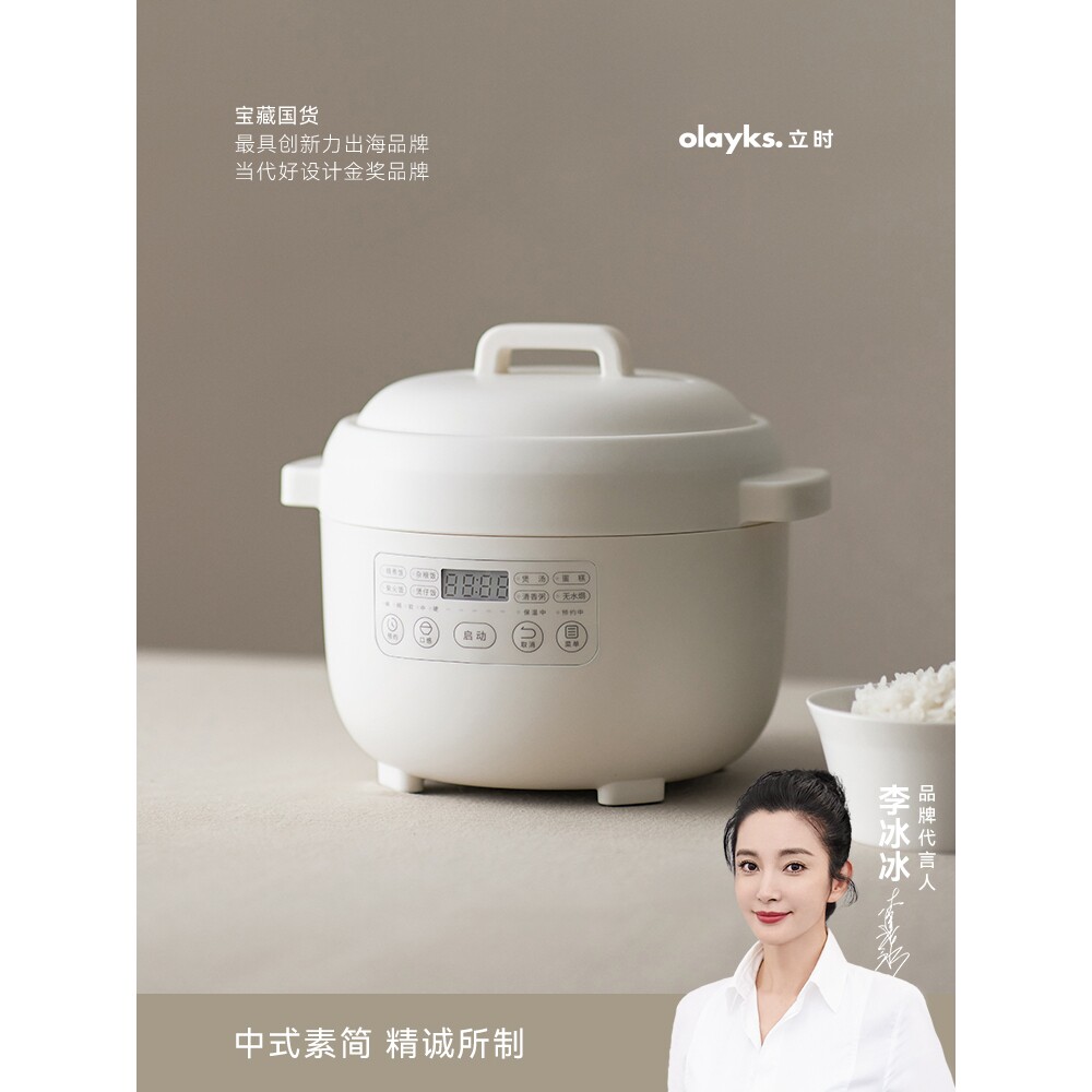 德国进口立时迷你电饭煲1一2人家用小型电饭锅多功能煮饭锅煲1.2L