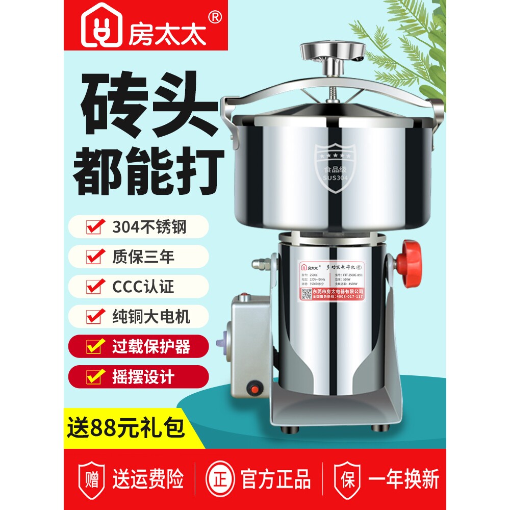 德国进口粉碎机磨粉机研磨机商用家用超细中药材破壁打碎三七打粉