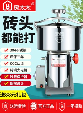 德国进口粉碎机磨粉机研磨机商用家用超细中药材破壁打碎三七打粉