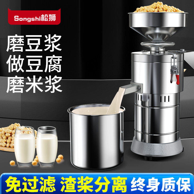 德国进口豆浆机商用早餐店用全自动豆腐脑机渣浆分离小型磨浆机家