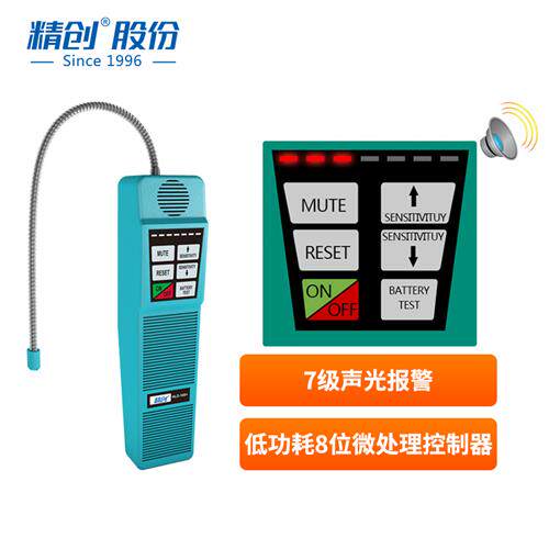 精创HLD-100+冷媒检漏仪汽车空调氟利昂冷卤素气体检测制冷剂检漏