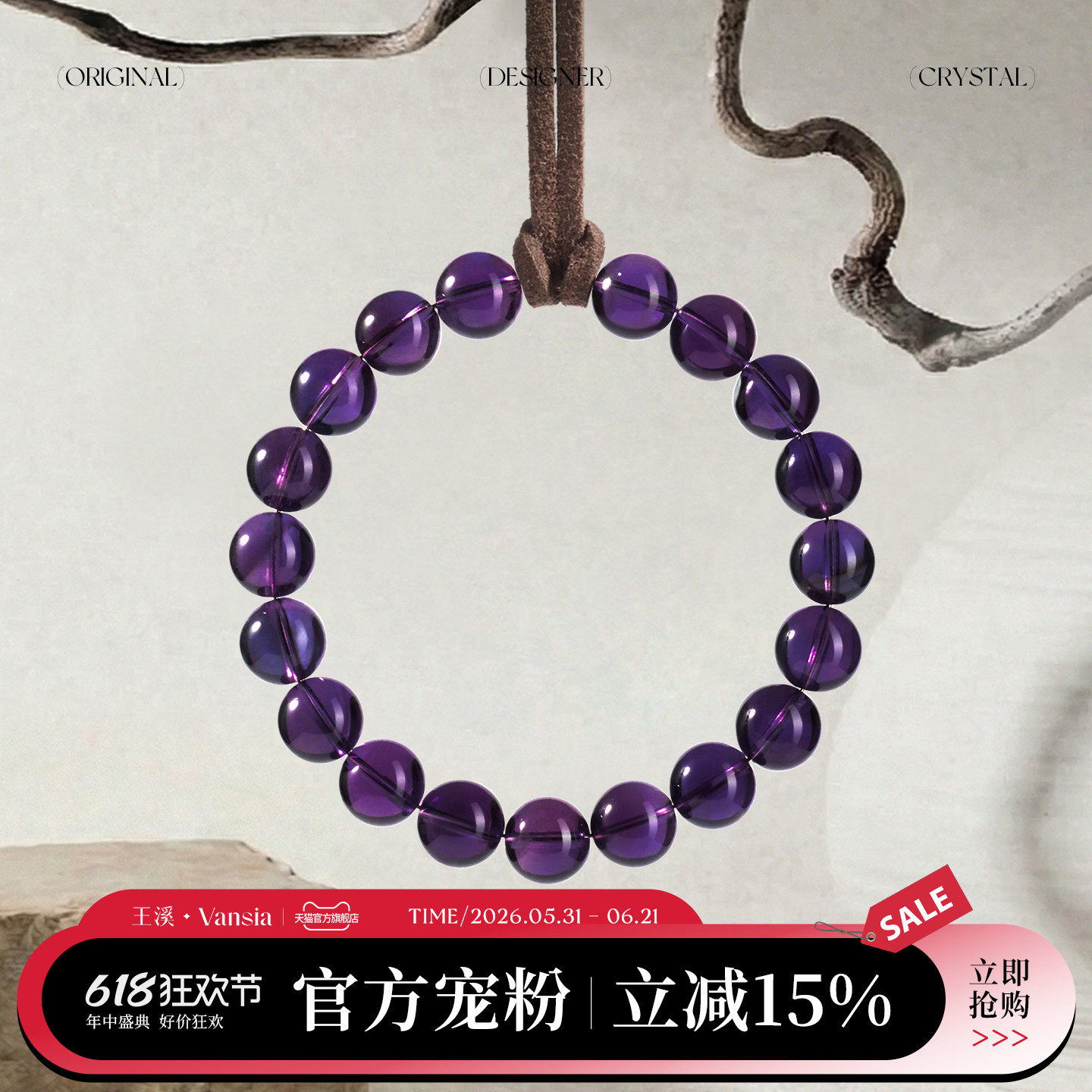 Vansia王溪天然乌拉圭紫水晶手串珠宝级正品手链原石招财转运礼物