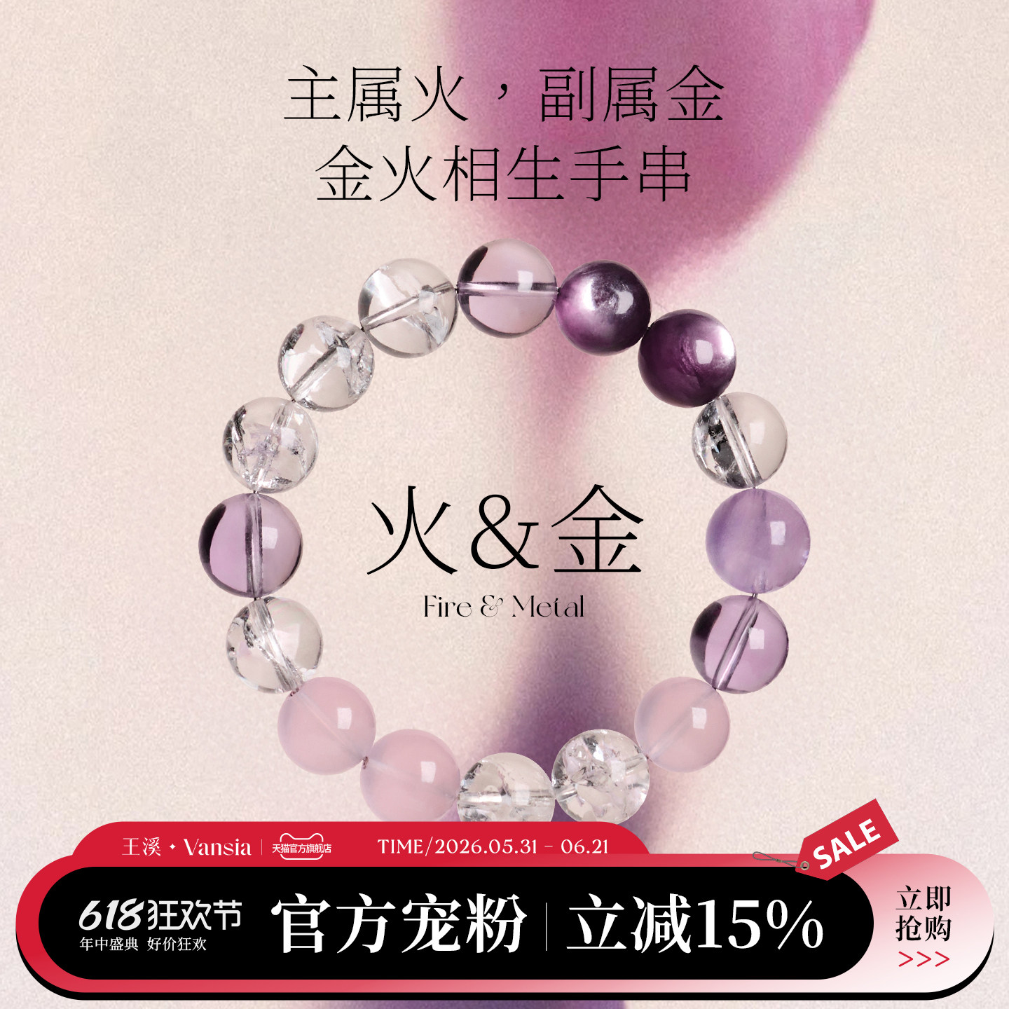 Vansia王溪天然紫水晶手串收藏级疗愈粉水晶手链女款招财转运礼物