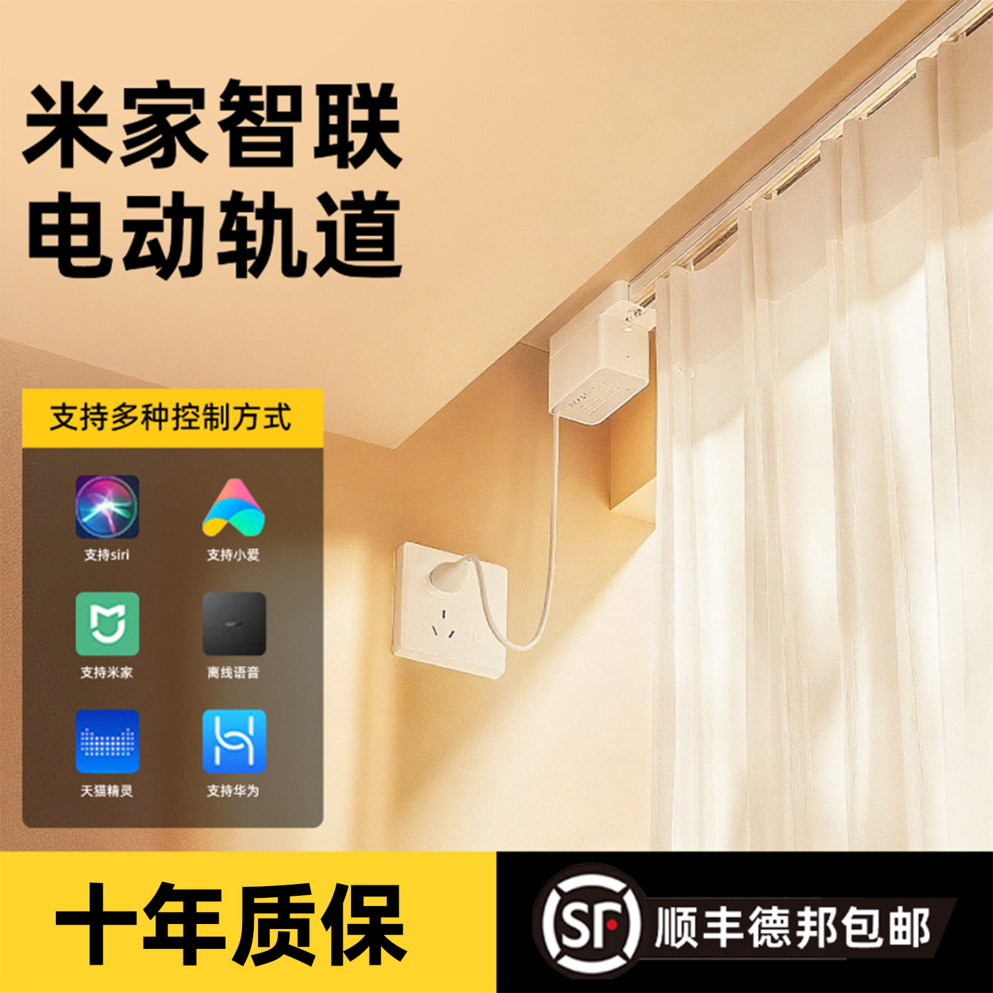 隐藏静音电机窗帘轨道已接入米家