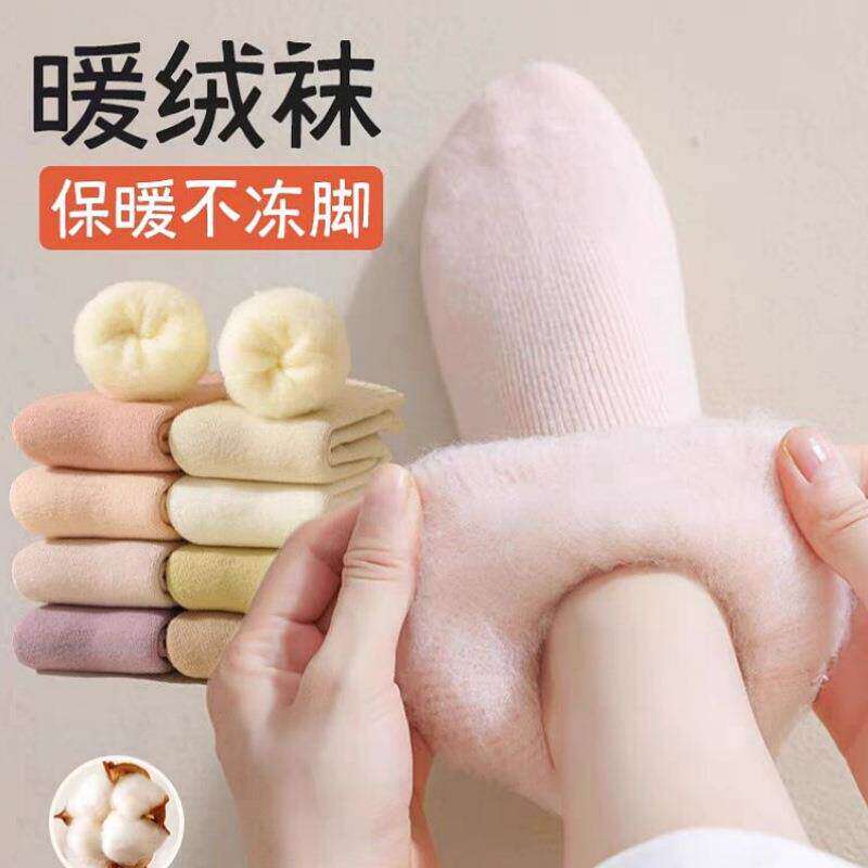 暖绒袜女秋冬加厚保暖中
