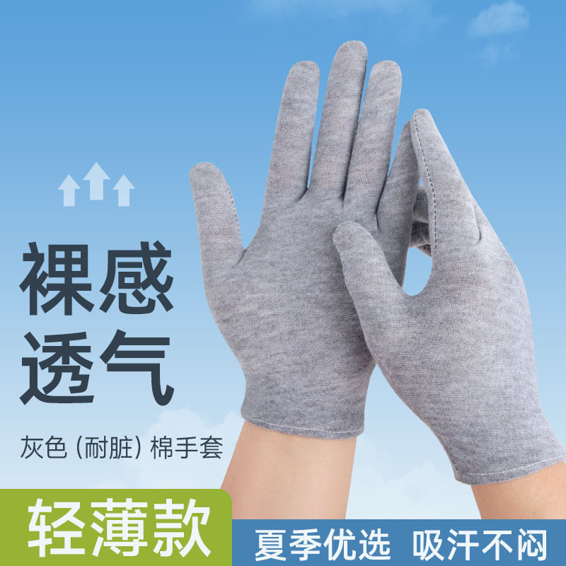 灰色棉手套夏季轻薄款男