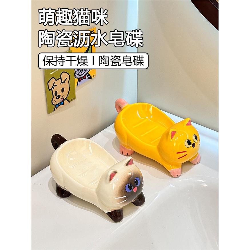 可爱暹罗猫咪陶瓷肥皂盒