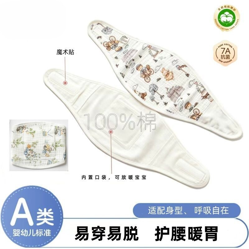 纯棉女士腰带护肚子防寒