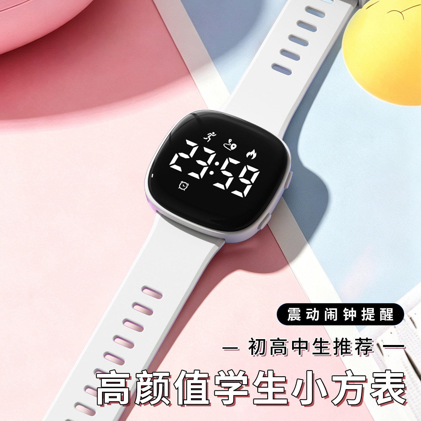 高颜值学生手表初高中女
