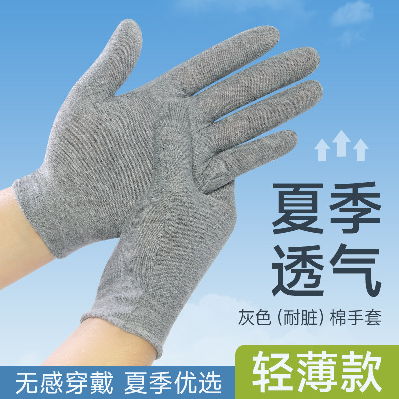 薄款灰色手套夏季防晒干