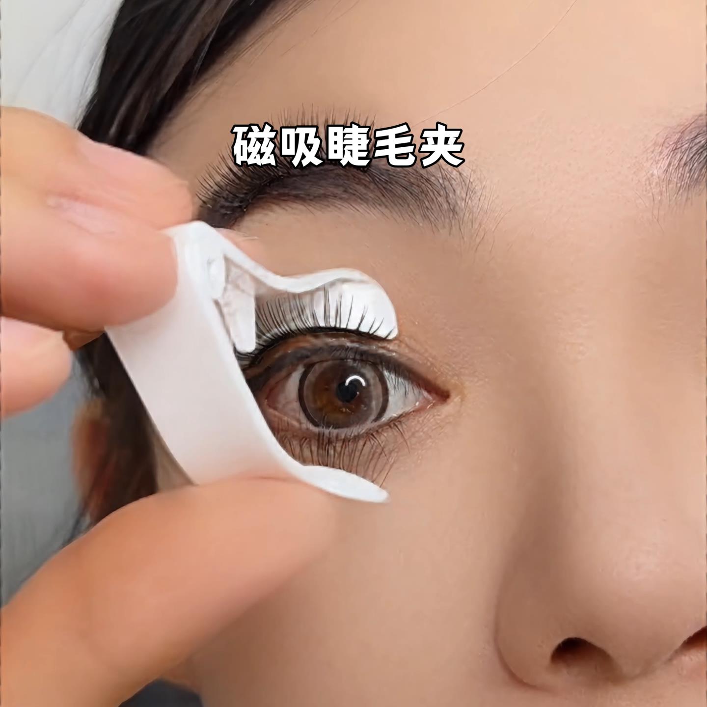 磁吸睫毛夹新款软磁辅助