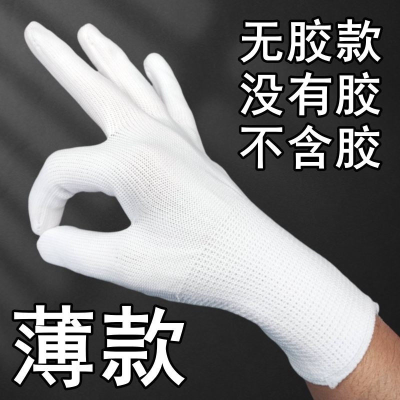 外贸薄款透气纯白手套户