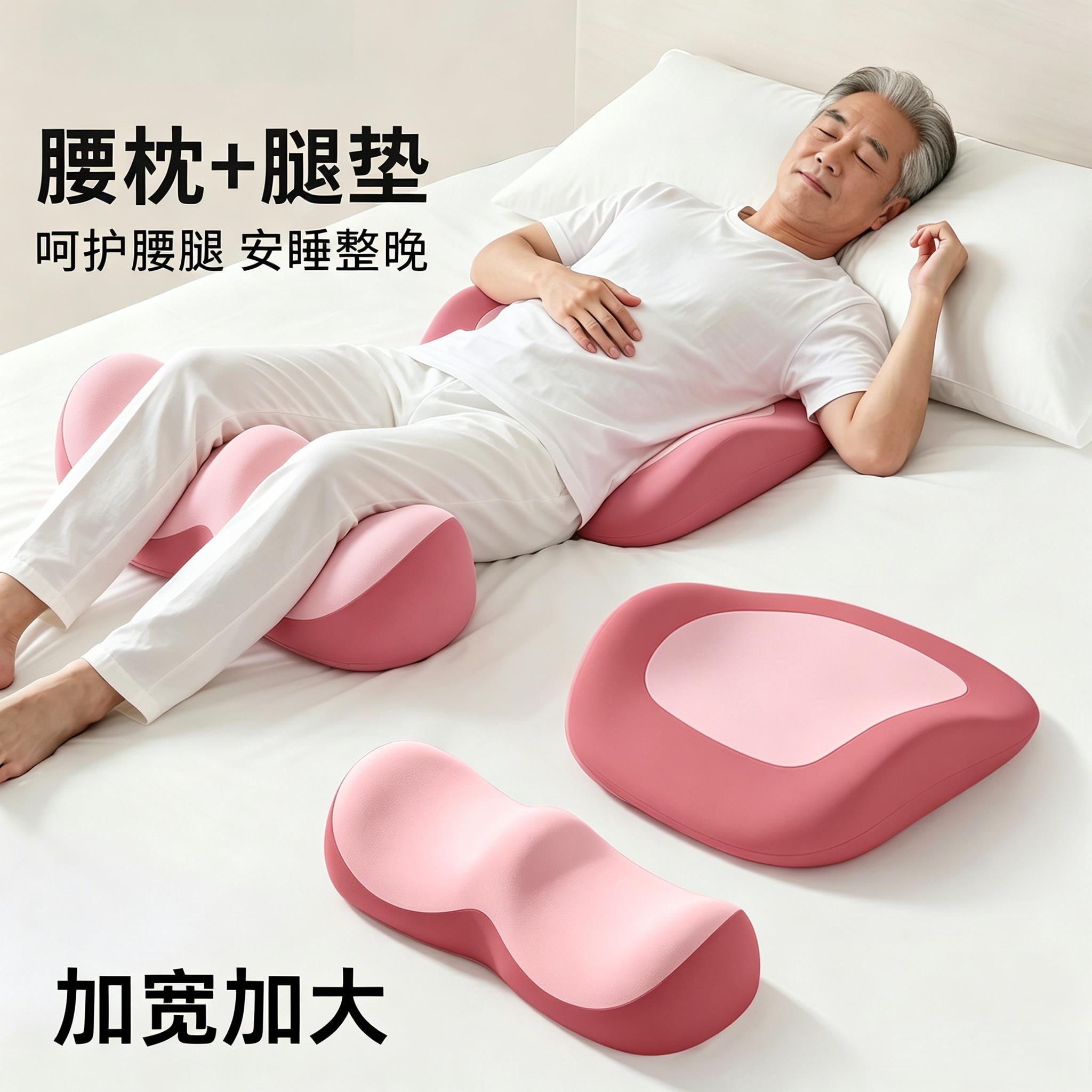 腰枕床上睡觉腰垫专用护