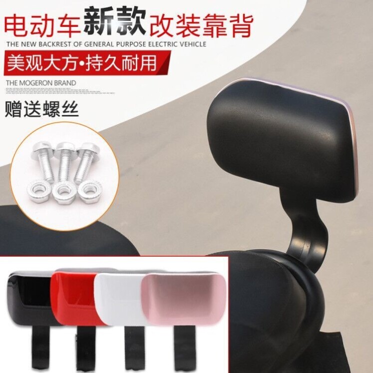 电动车后座护栏靠背通用雅迪台铃爱玛电瓶车靠垫椅改装自行车后座