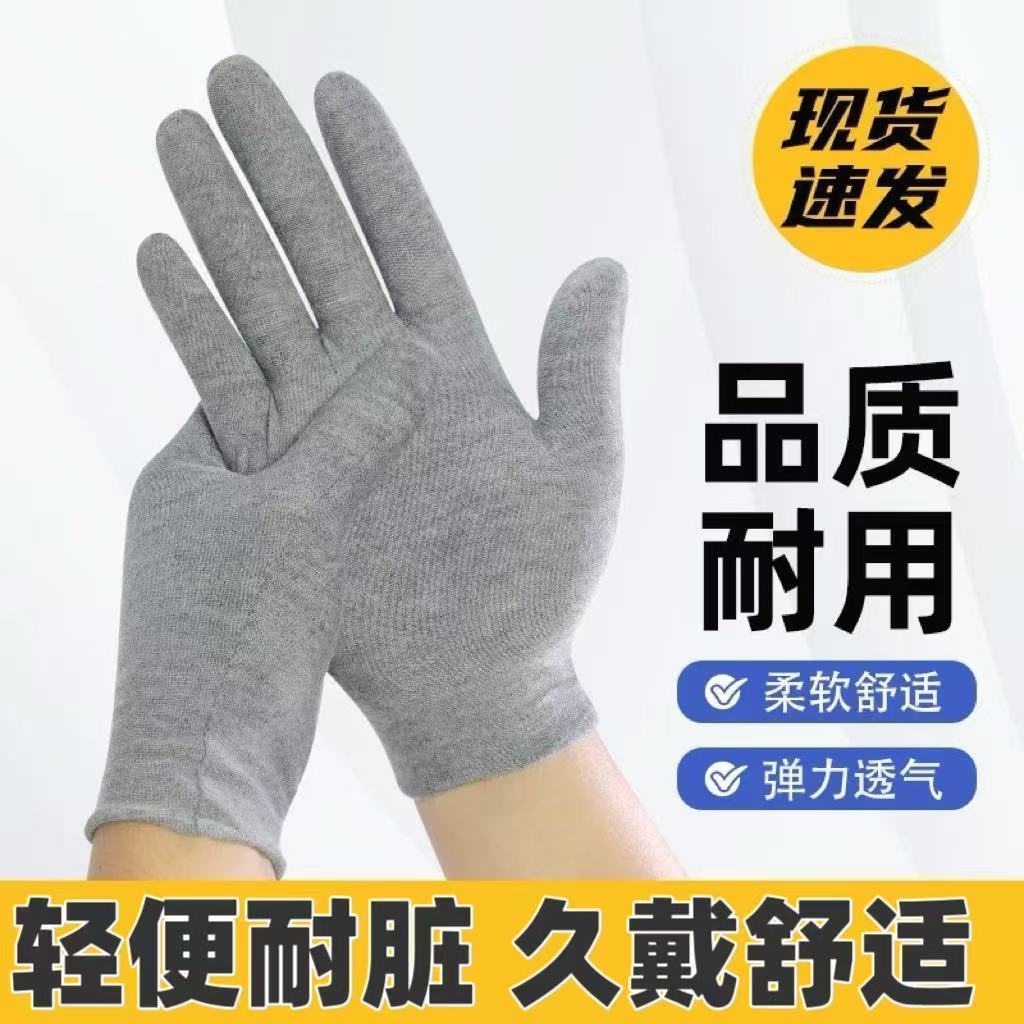 夏季专用灰色手套棉布薄