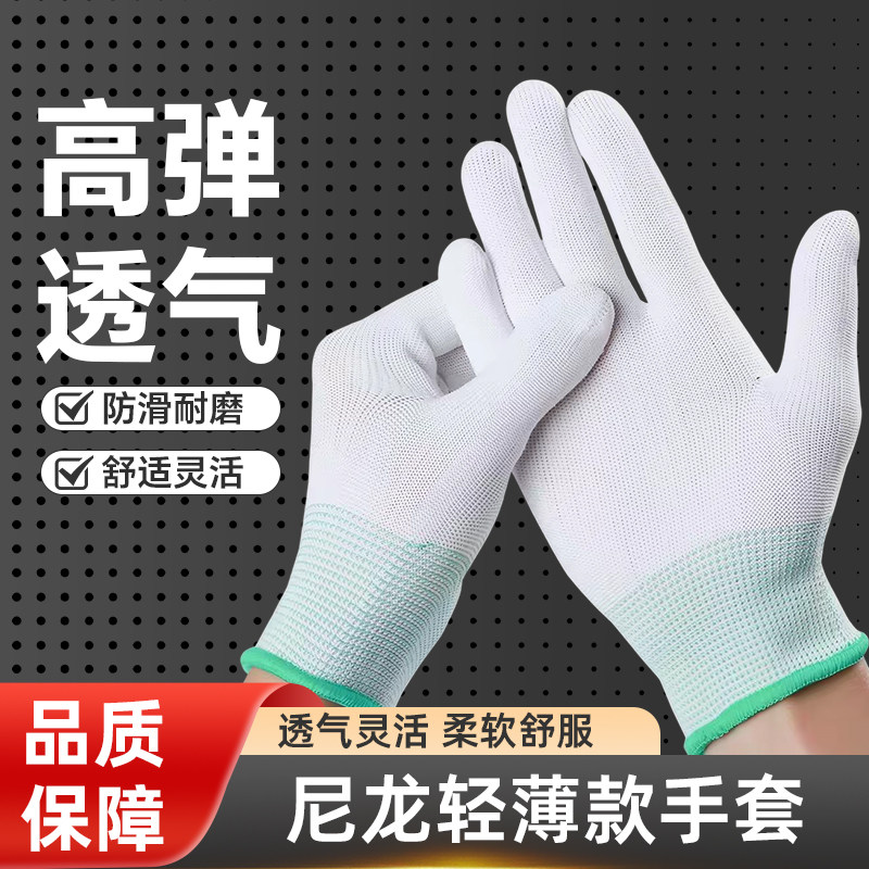 尼龙手套女干活薄款涂指