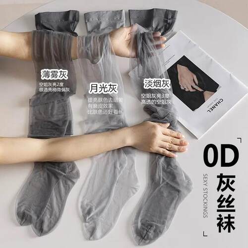 灰色丝袜0d超薄款空气高