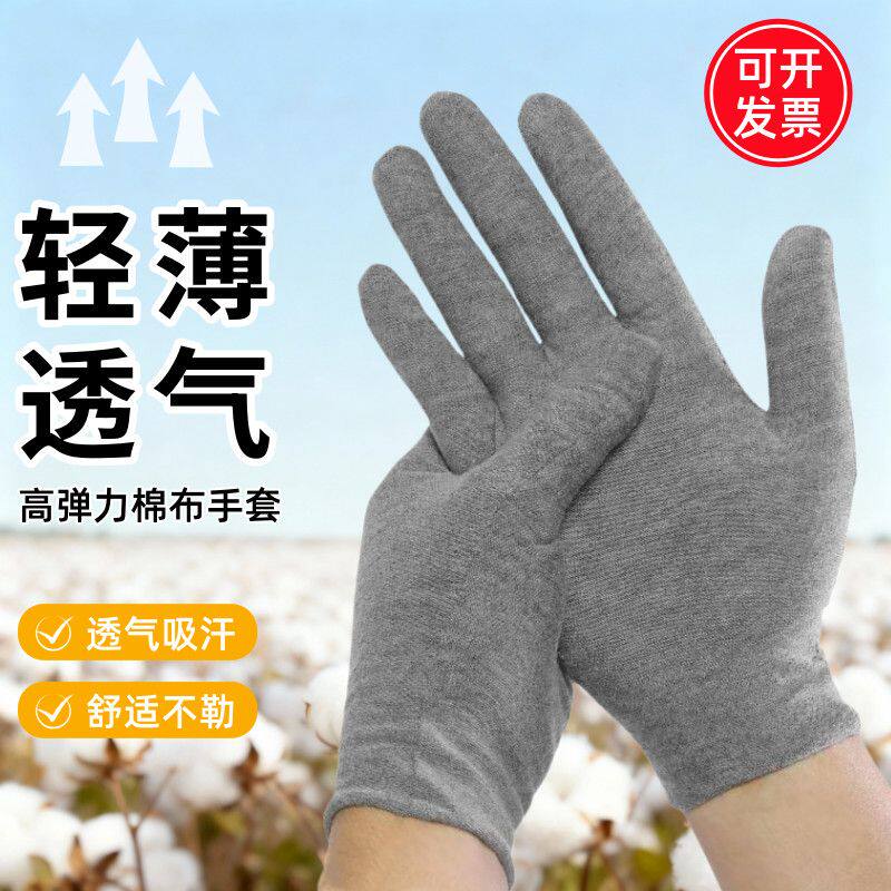 夏季薄款棉手套灰色耐脏