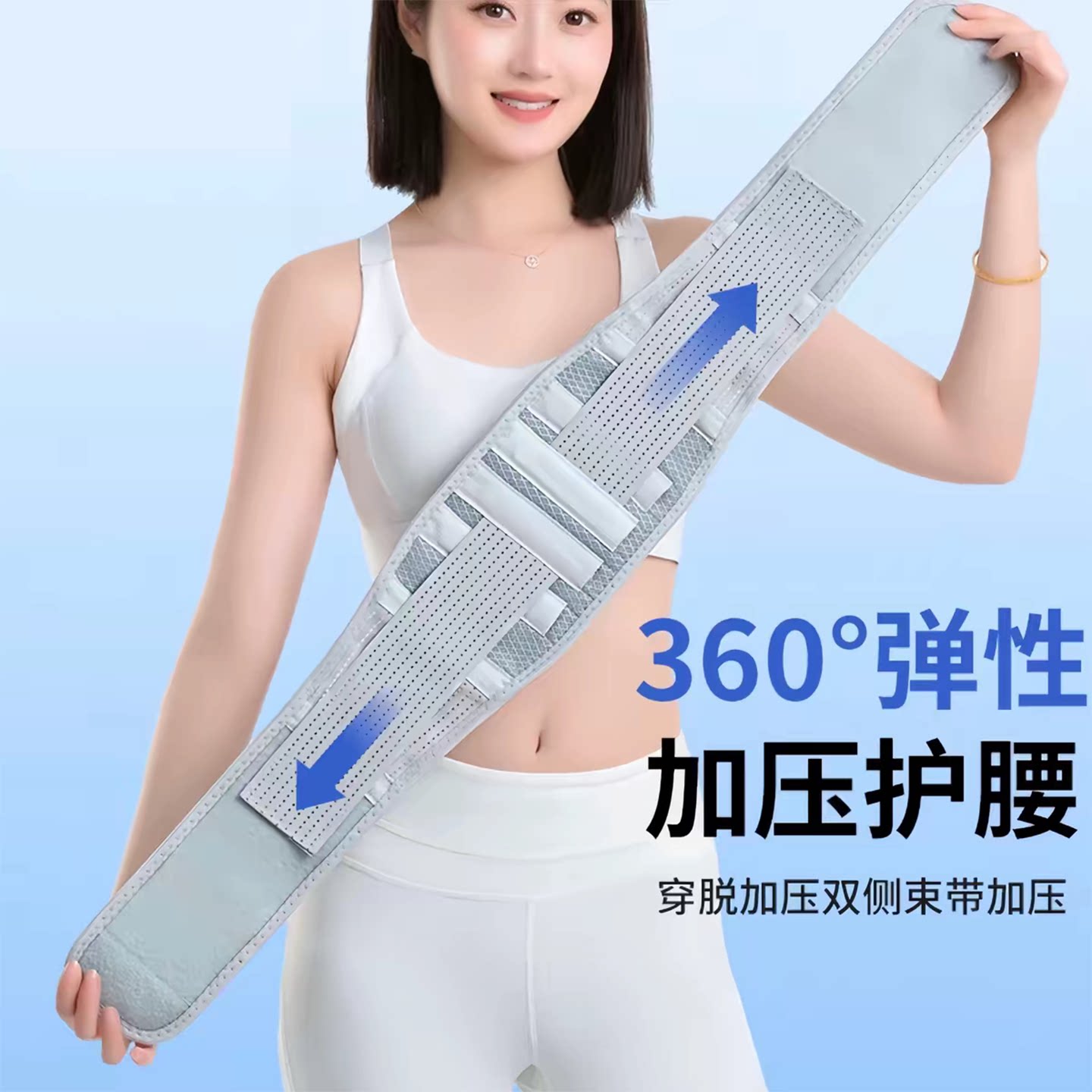 窄款透气护腰带垫四季腰