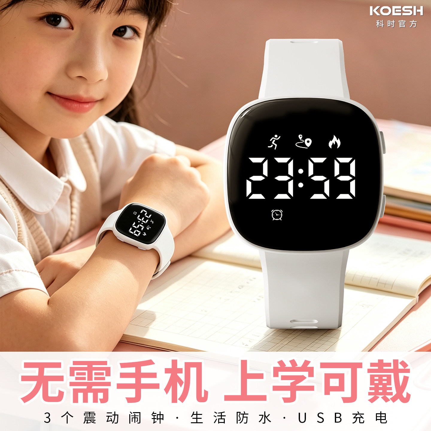 儿童手表女孩小学生专用图片