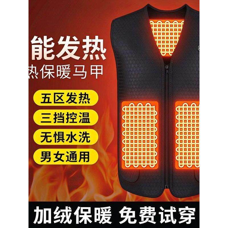 电加热衣服充电发热马甲