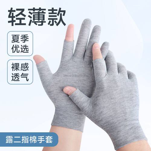 灰色露二指超薄夏季手套
