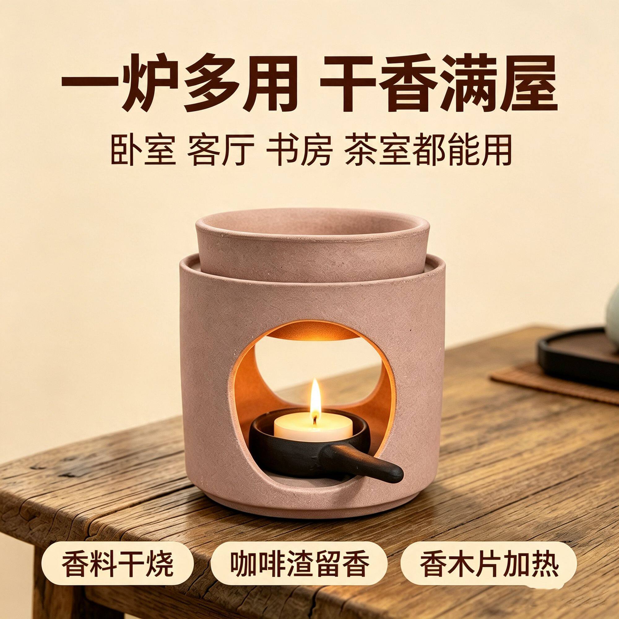 熏香炉干烧檀香沉香咖啡