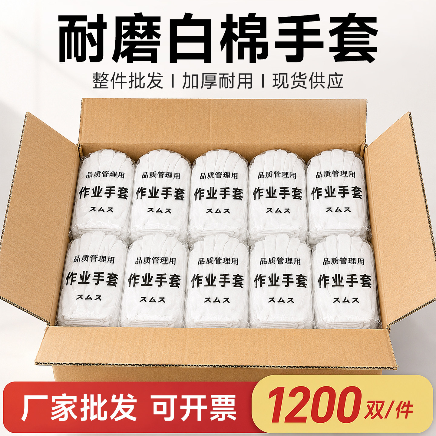 工厂白手套非纯棉劳保礼