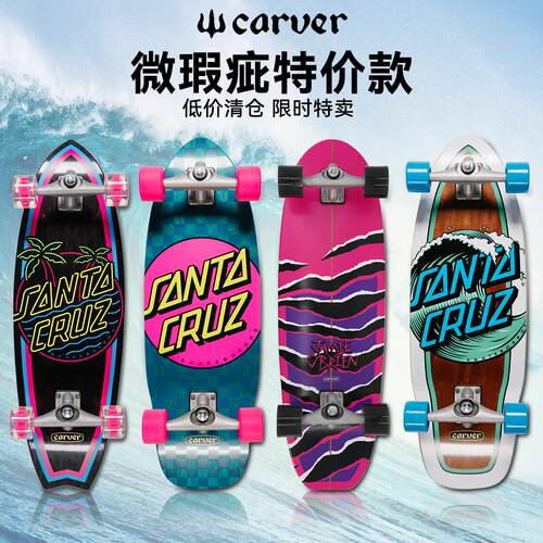 CARVER美国陆地冲浪板专