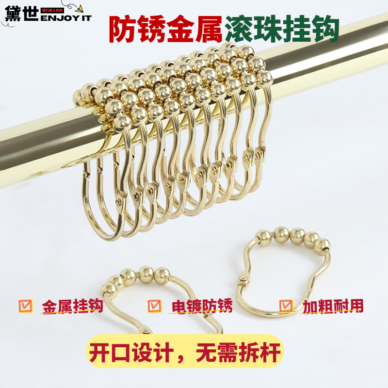 浴帘滚珠挂钩配套圈环