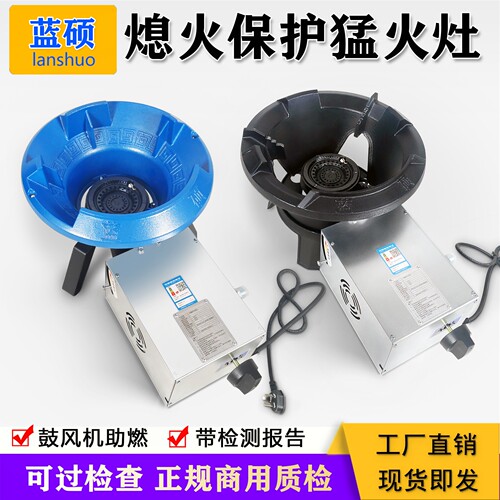 蓝硕低压商用煤气天然气液化气带