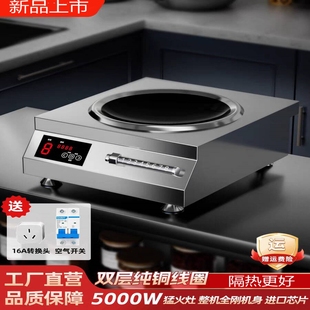 新款凹面商用电磁炉卤菜煮面炉电功能电灶台家用陶炉卤肉大容量多