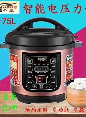 威凰家用电压力锅2.5L4L5L6L8L10