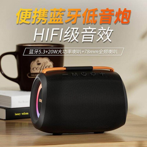 SODLK声莱客新款无线便携音响迷