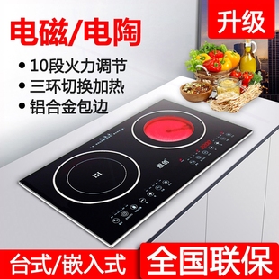 思创电磁炉双灶电陶炉双头嵌入式 家用双眼内镶嵌 式 智能两双炉台式
