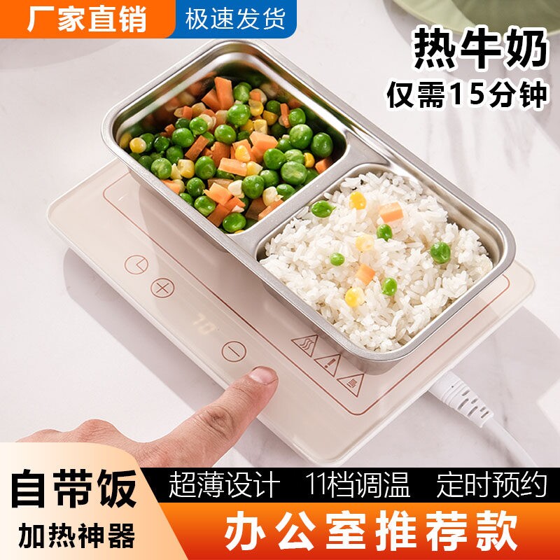 小型饭盒暖菜板多功能家用保温热