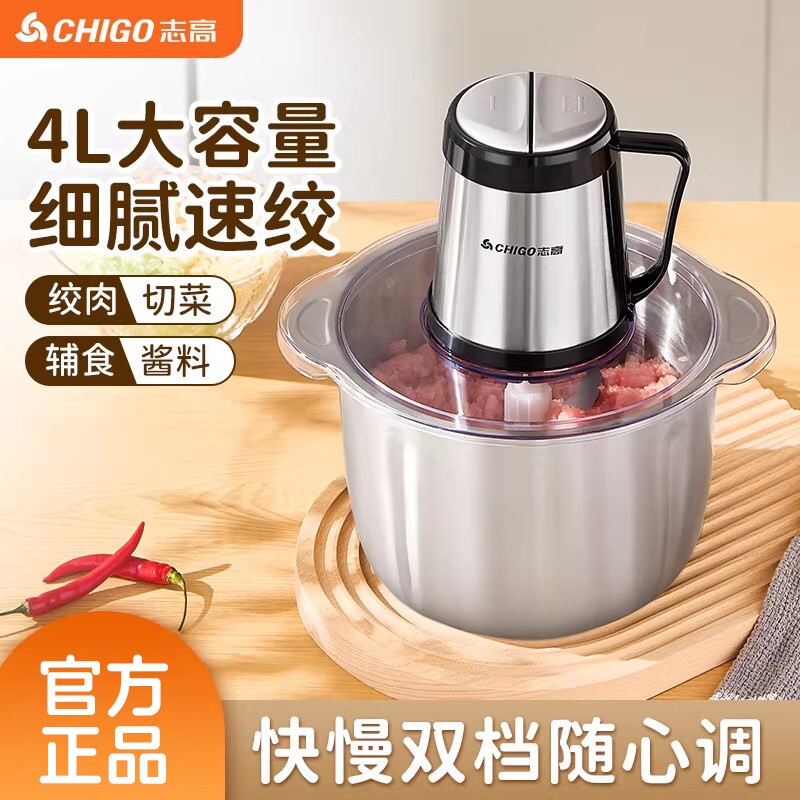 志高绞肉机家用饺馅和面商用不锈