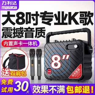 万利达M9116广场舞音响户外大功播k歌音箱内置声卡一体机Y8率直