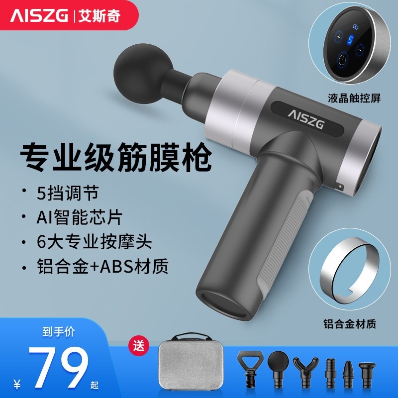 美国AISZG筋膜枪肌肉按摩器专业膜枪电动级颈膜按摩肌,运动/瑜伽/健身/球迷用品,筋膜枪,淘宝优惠券,粉丝福利购,淘宝优惠卷