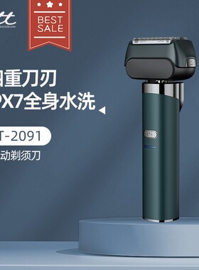 aot往复式剃须刀m6数显刮胡子干
