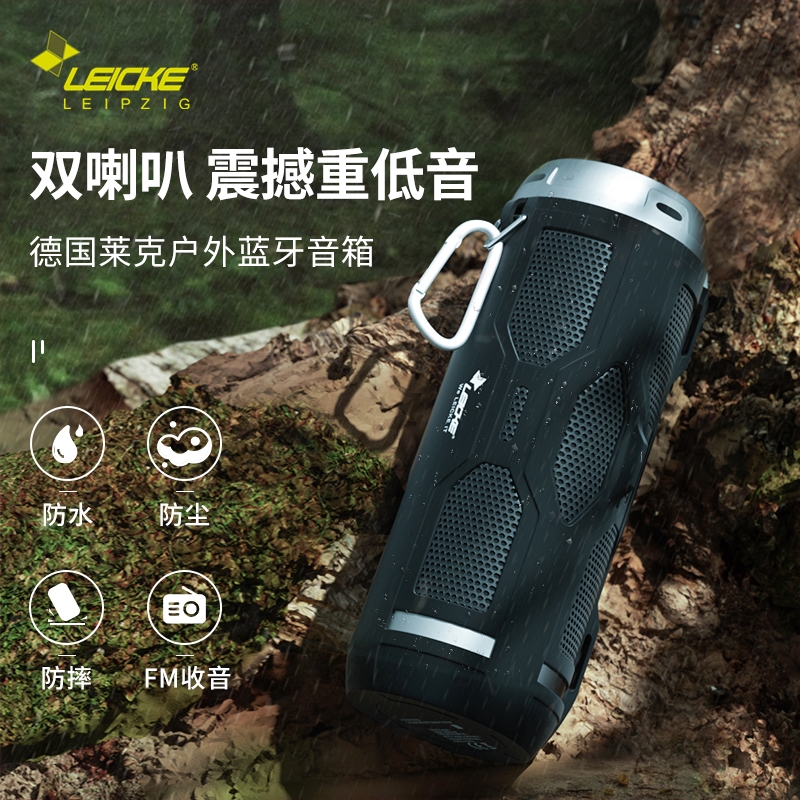 车载骑行防摔收音机音响莱克玛纳