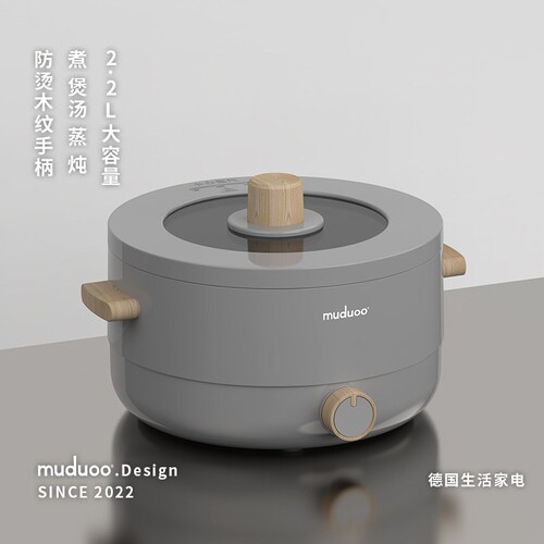 德国muduoo电煮锅宿舍学生电锅多
