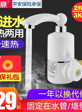 电热水龙头3三秒速热2000W侧进水