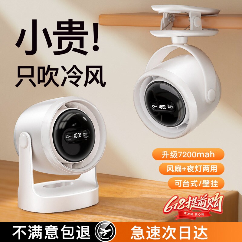 桌面小风扇静音usb充电超长续航式夹子迷你制冷空调扇办公挂壁台