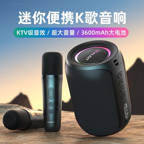 2026新款蓝牙音箱无线k歌音响话
