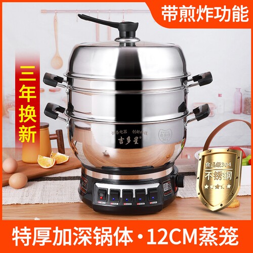 特厚加高电锅多功能电热锅家用30