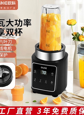 OUKE MY JUICER榨汁机家用果蔬便率搅拌机携式多功能冰沙电动大功