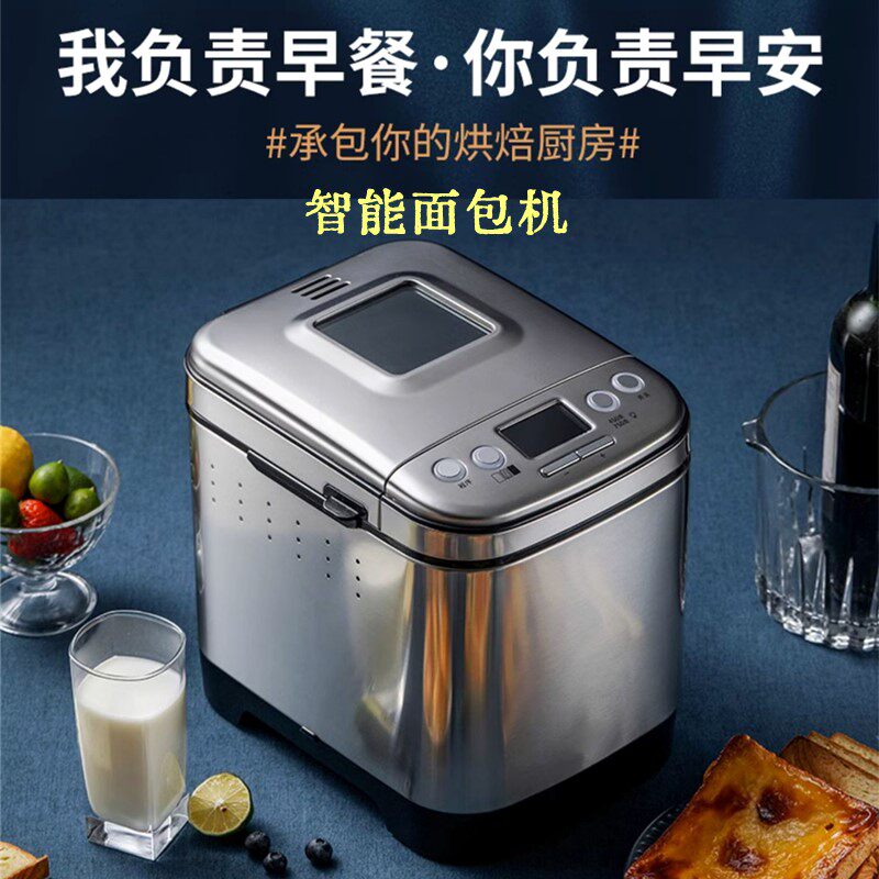 德国面包蛋糕机家用全自动多功能司机可预约智能厨房小型揉和面吐